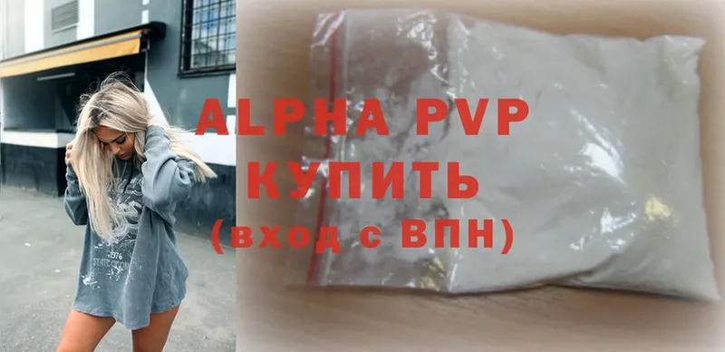 наркошоп  Мирный  Alpha-PVP крисы CK 